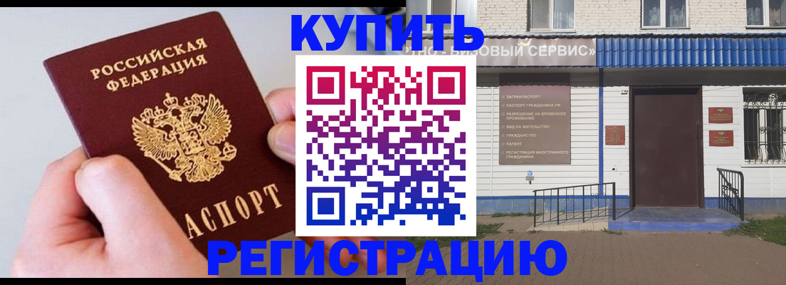 пропишу в квартире в Новороссийске