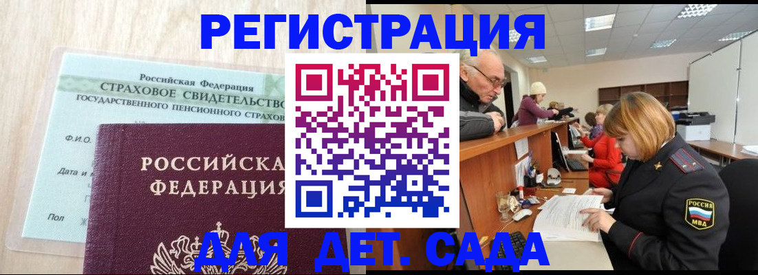 найти адрес прописки в Новороссийске