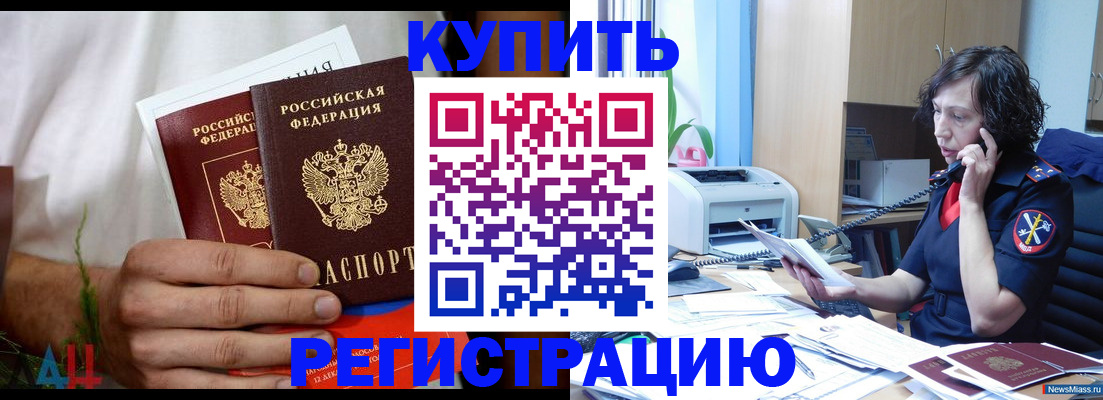 регистрация для школы в Новороссийске